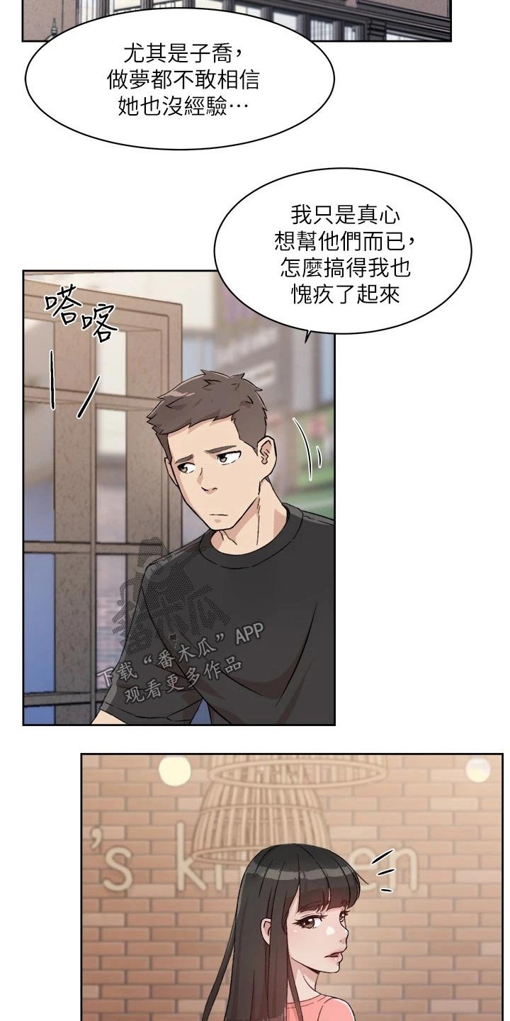 第28章：早知道