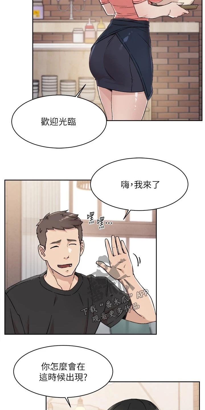 第28章：早知道