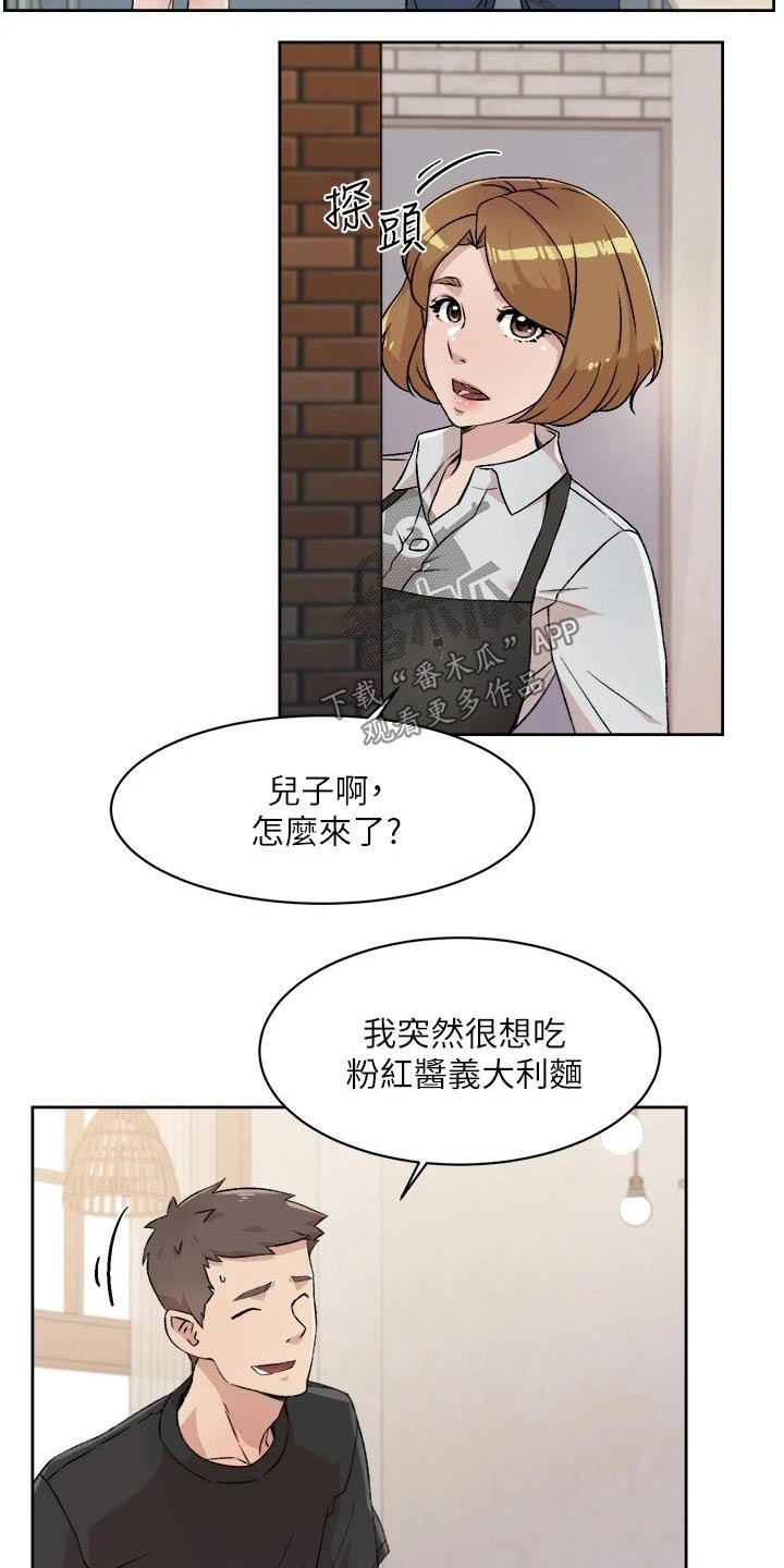 第28章：早知道