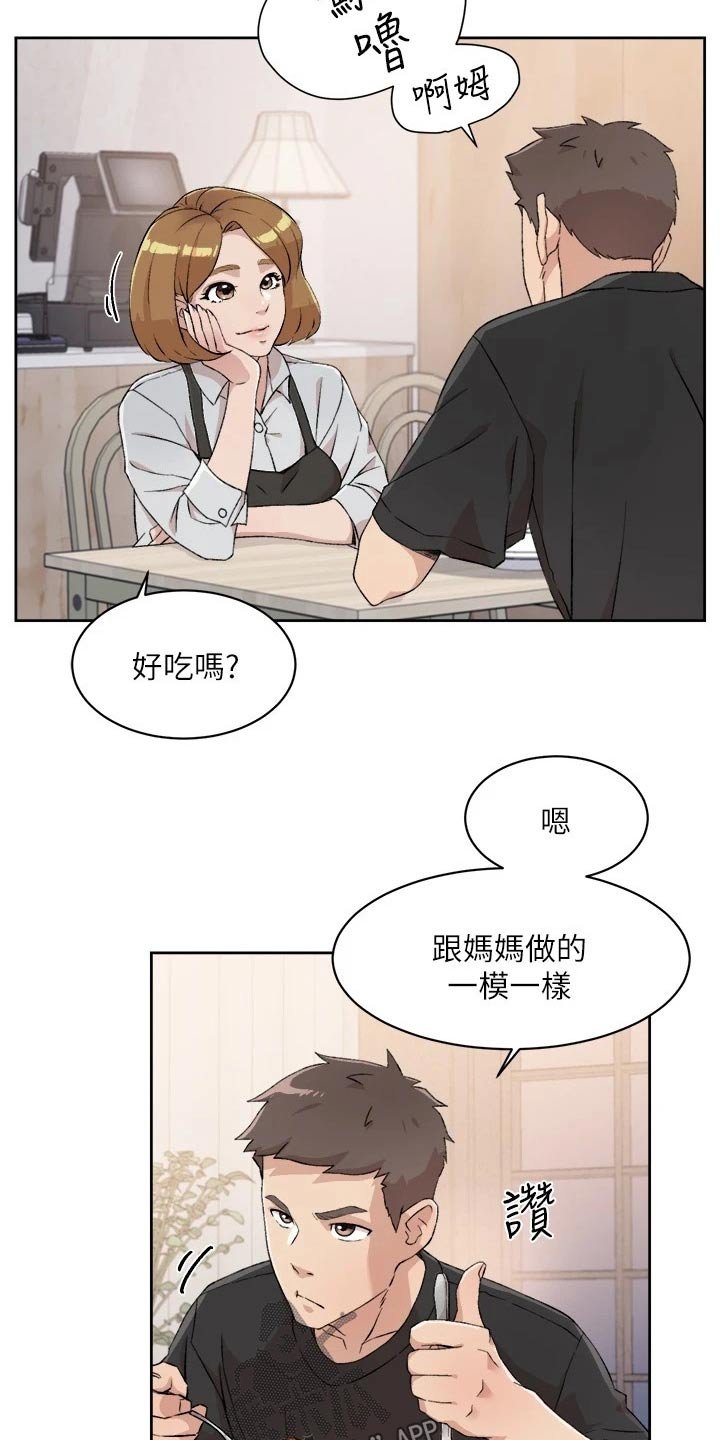 第28章：早知道