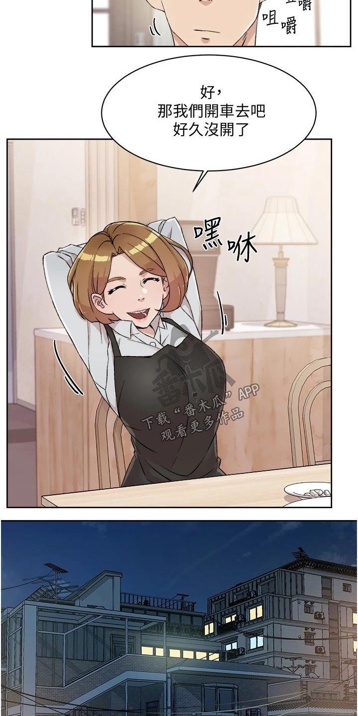 第28章：早知道