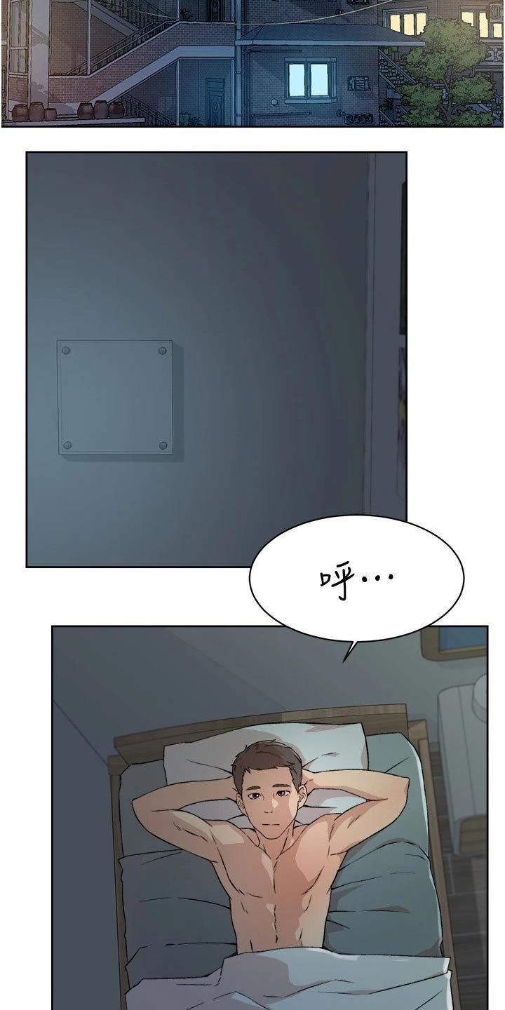 第28章：早知道