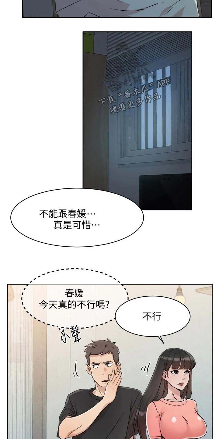 第28章：早知道