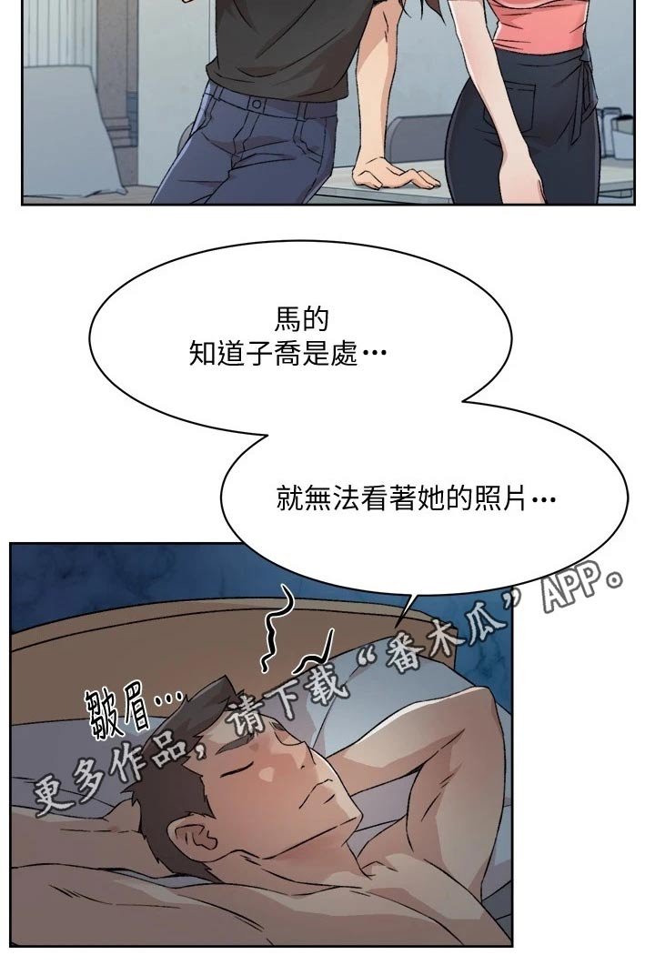 第28章：早知道