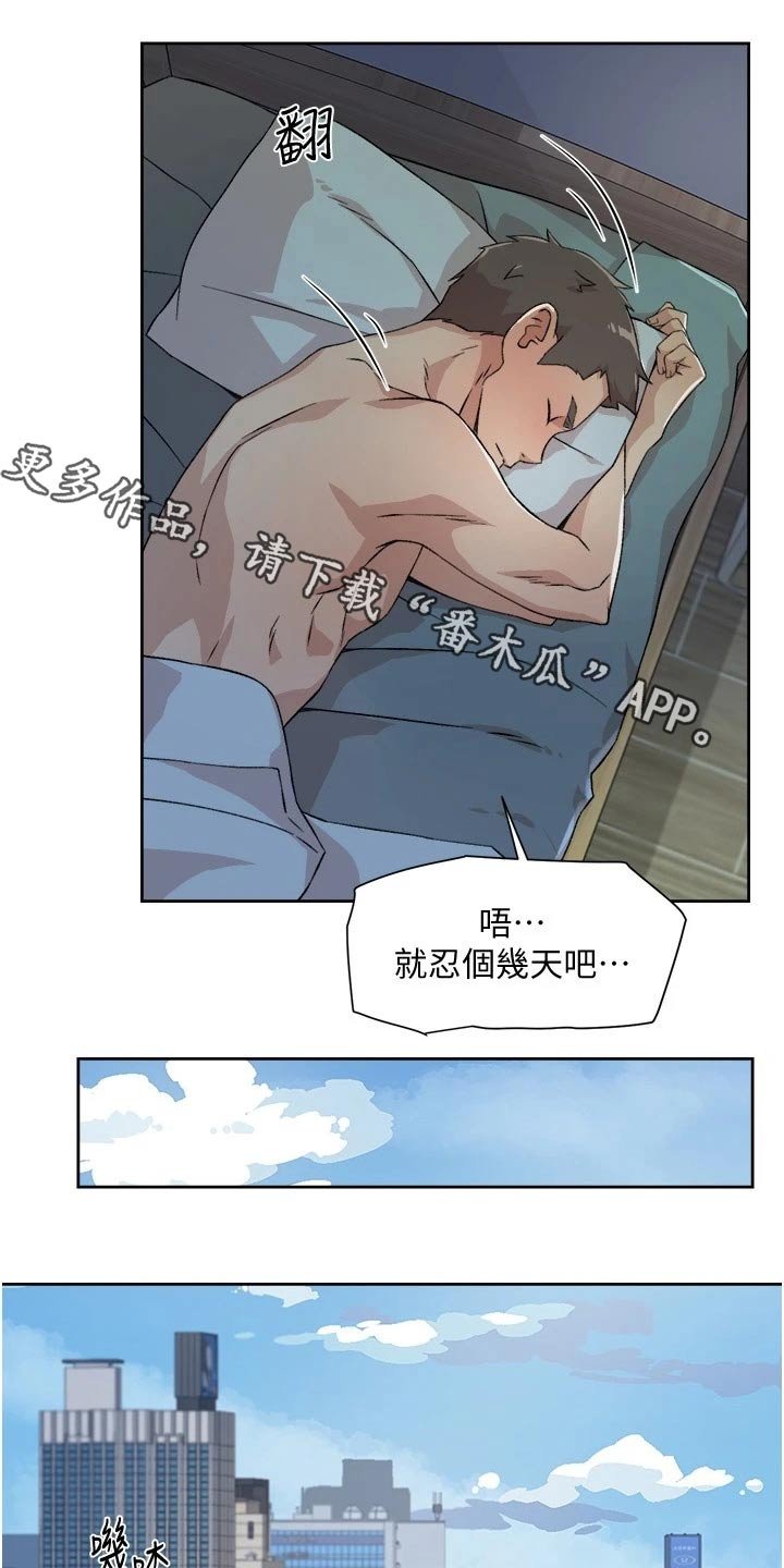 第29章：阿姨