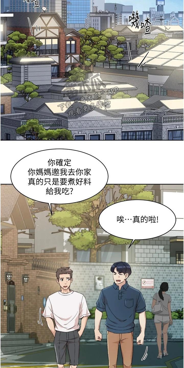 第29章：阿姨