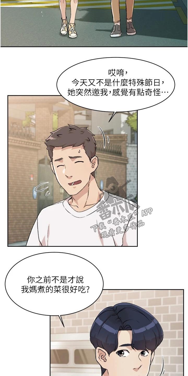 第29章：阿姨