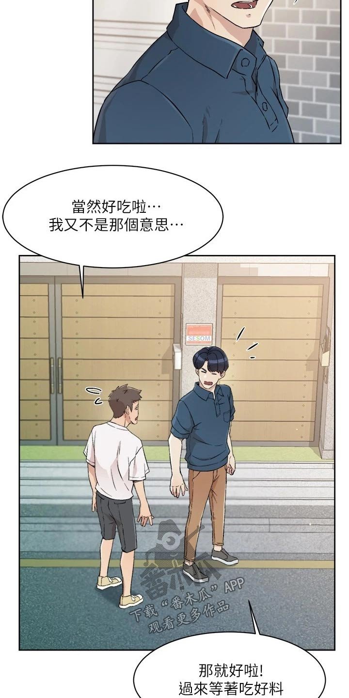 第29章：阿姨