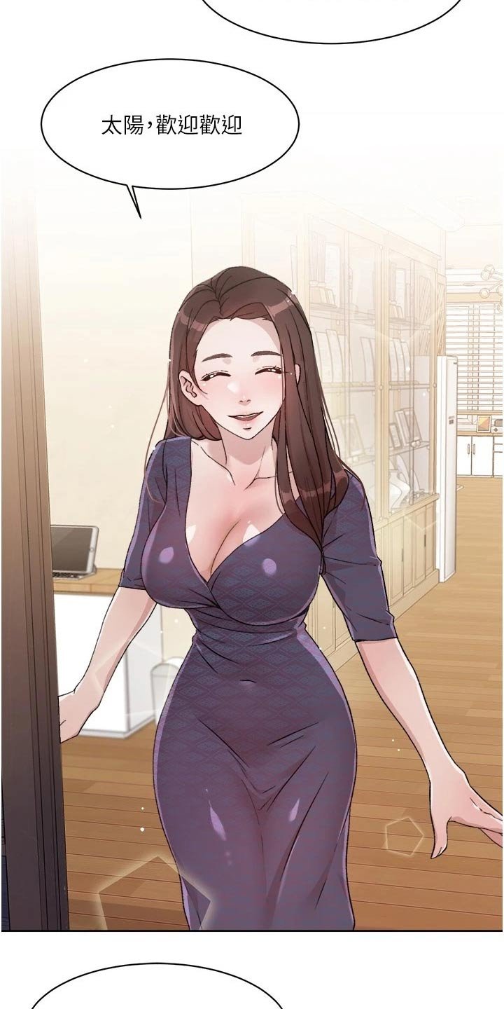 第29章：阿姨