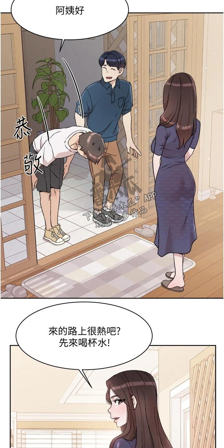 第29章：阿姨