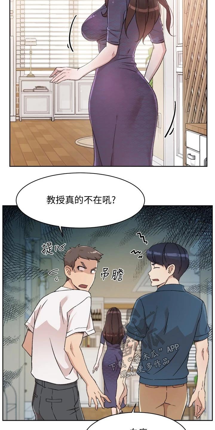 第29章：阿姨