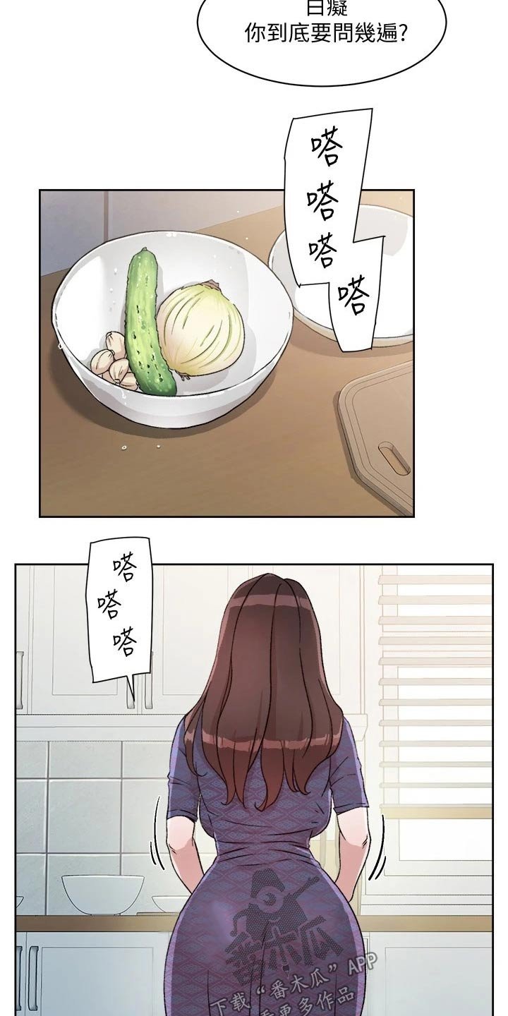 第29章：阿姨