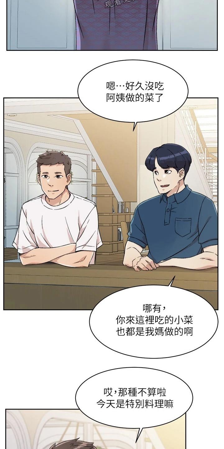 第29章：阿姨