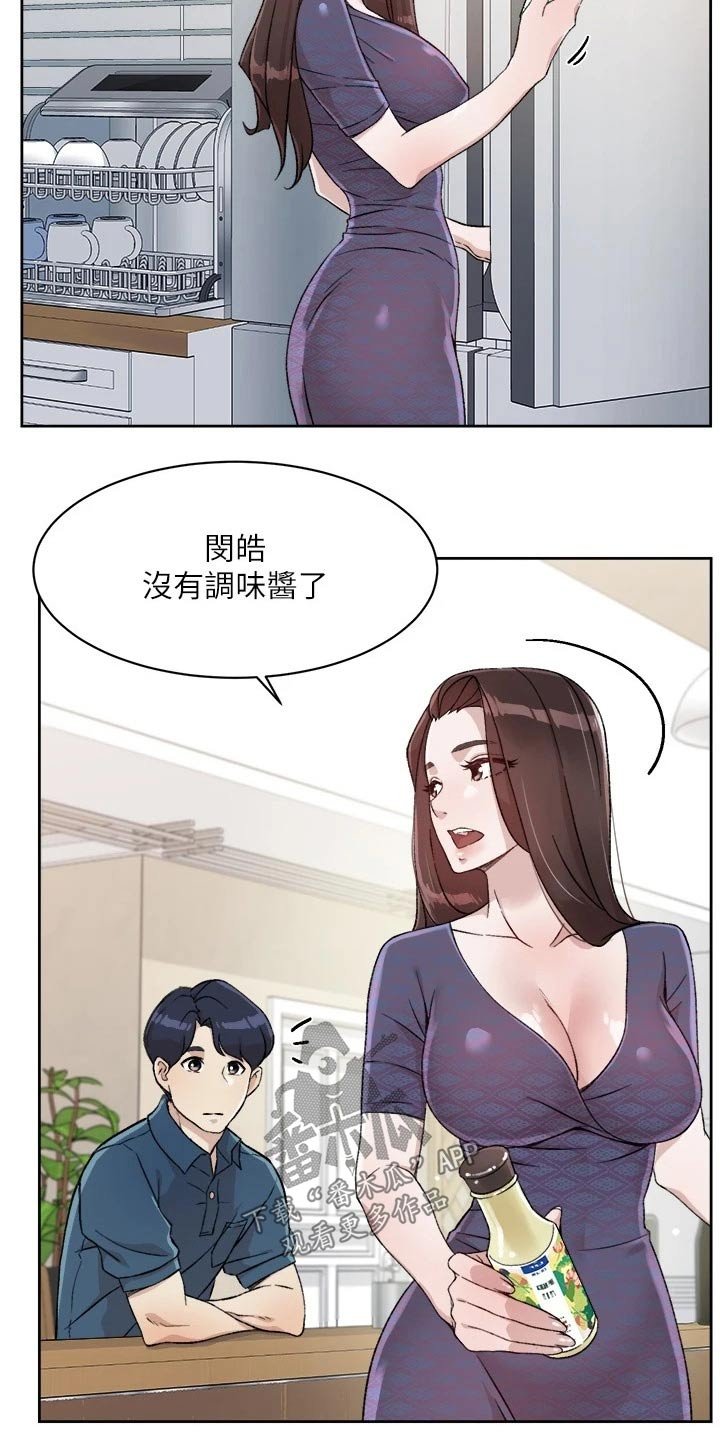 第29章：阿姨