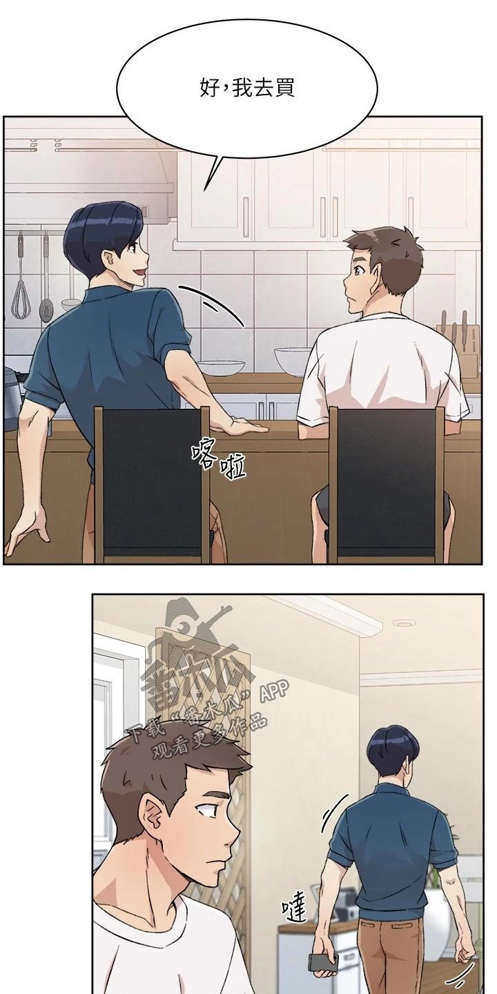 第29章：阿姨