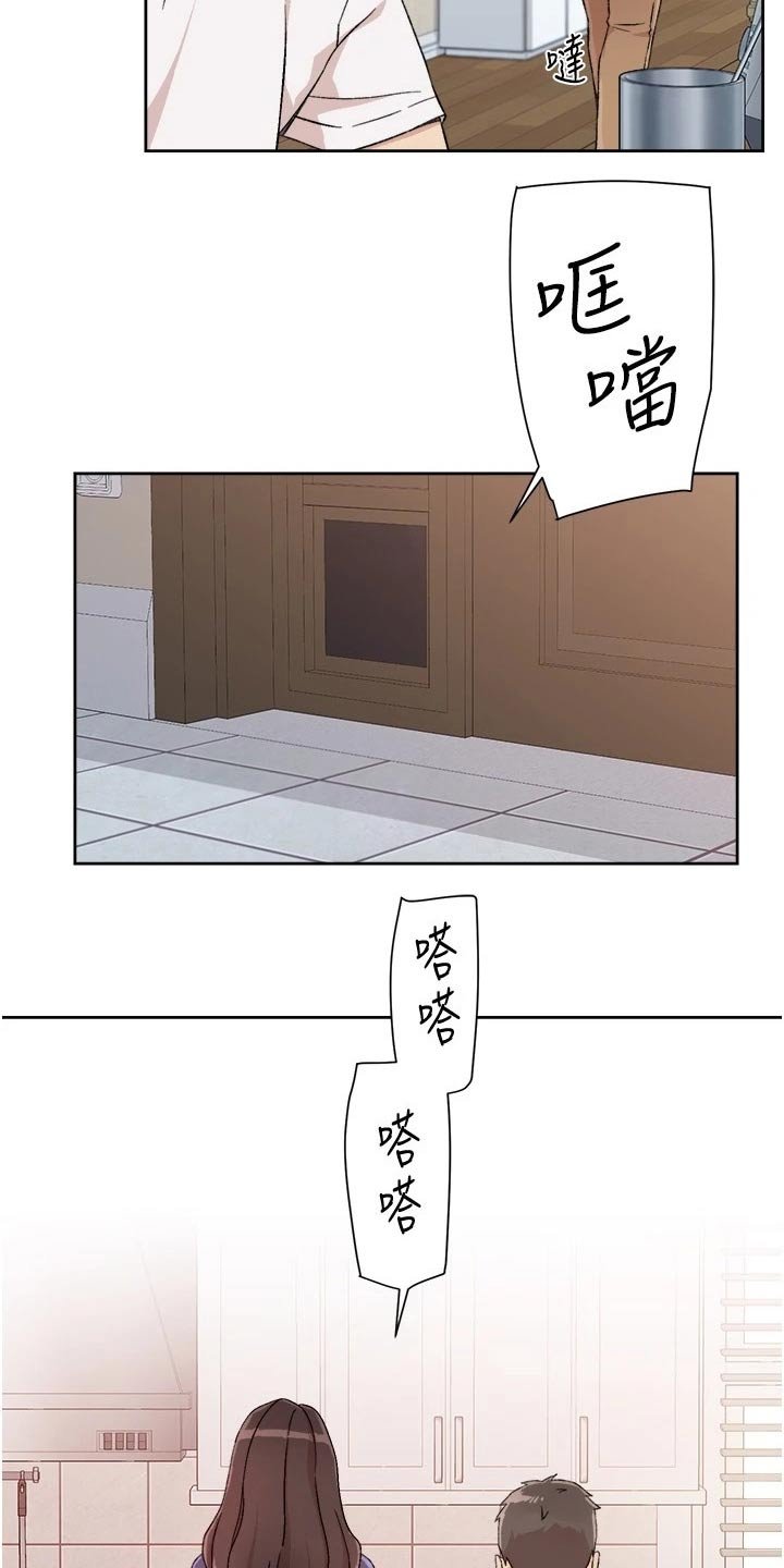 第29章：阿姨
