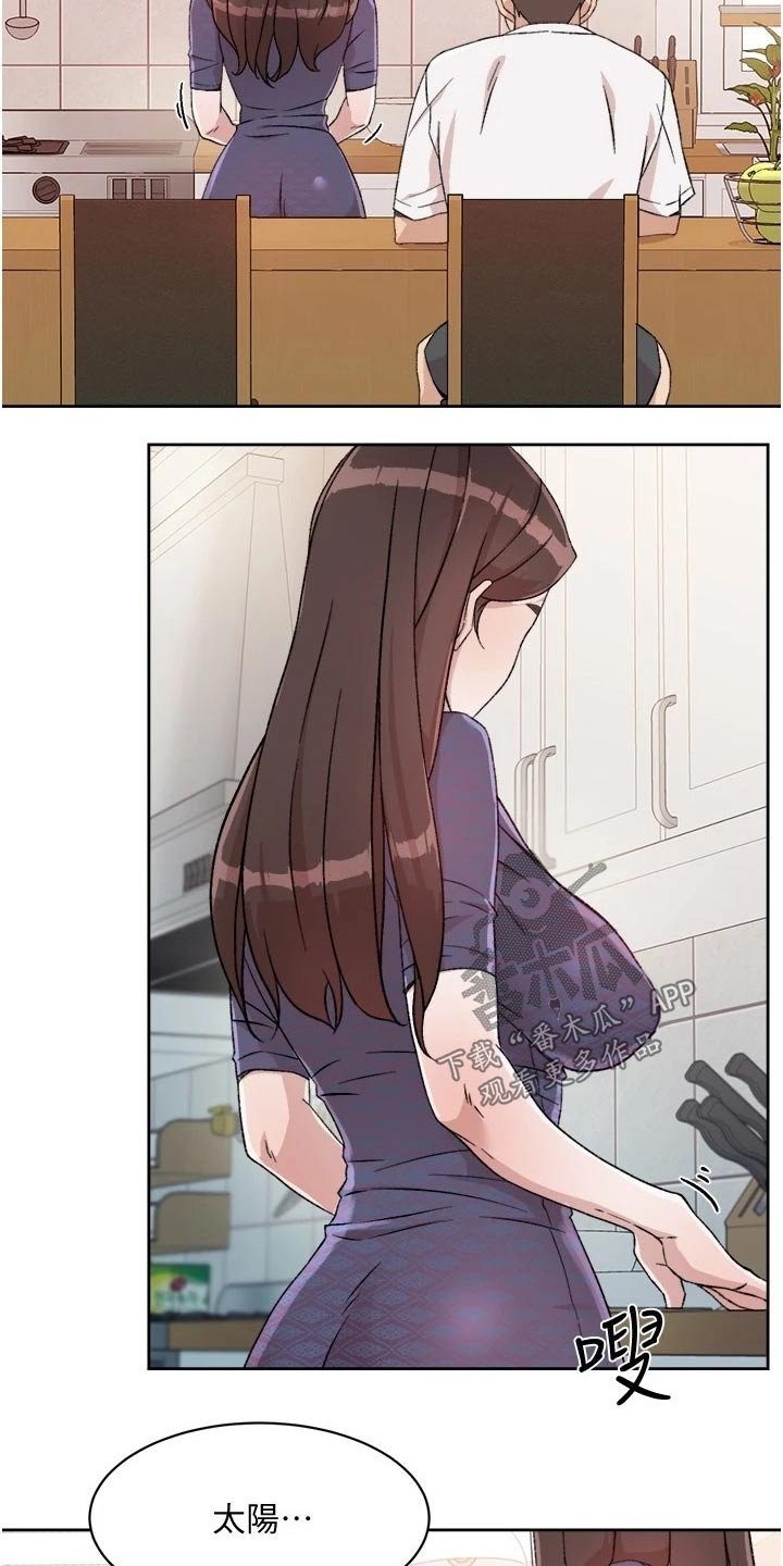 第29章：阿姨
