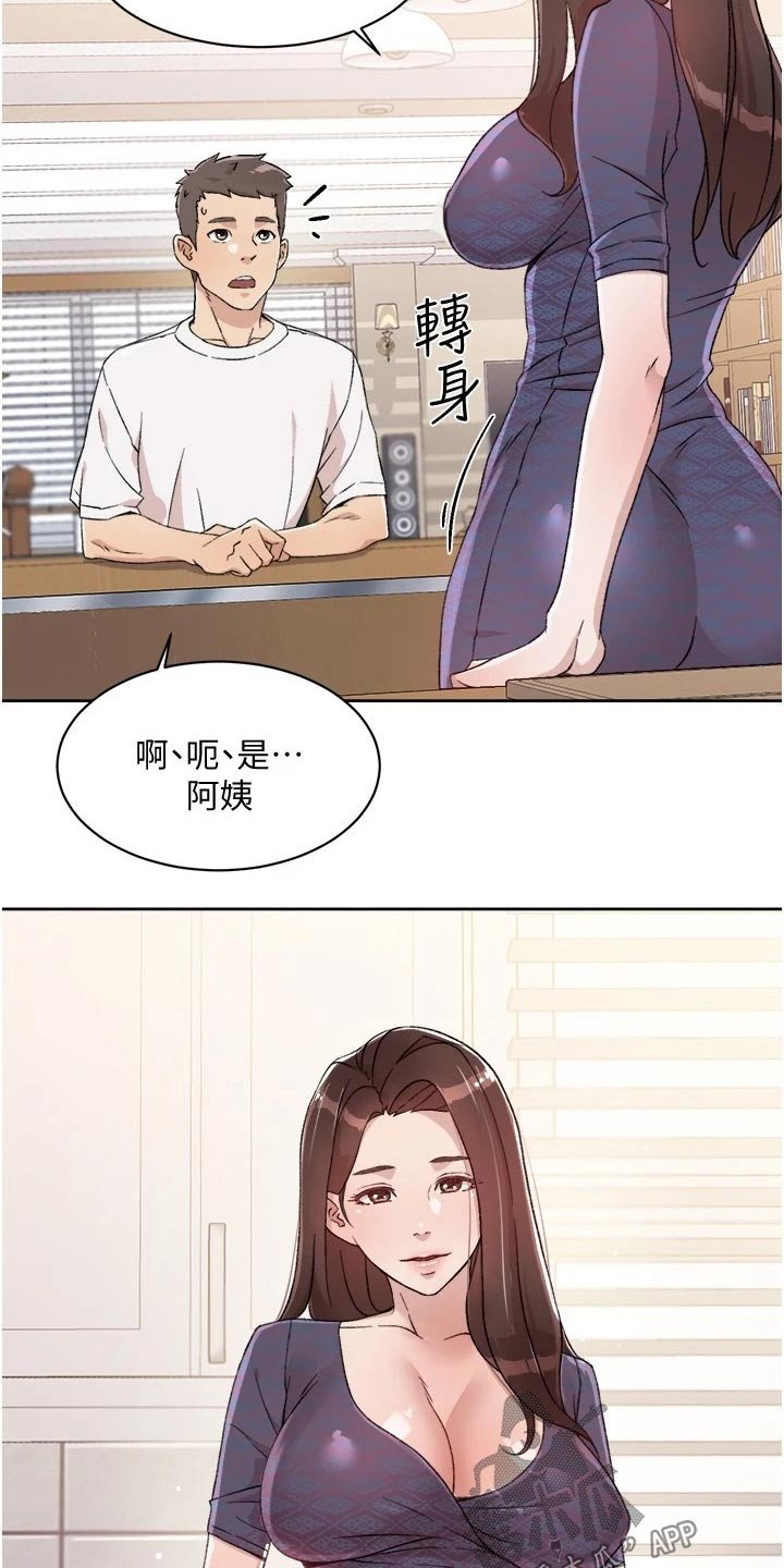 第29章：阿姨
