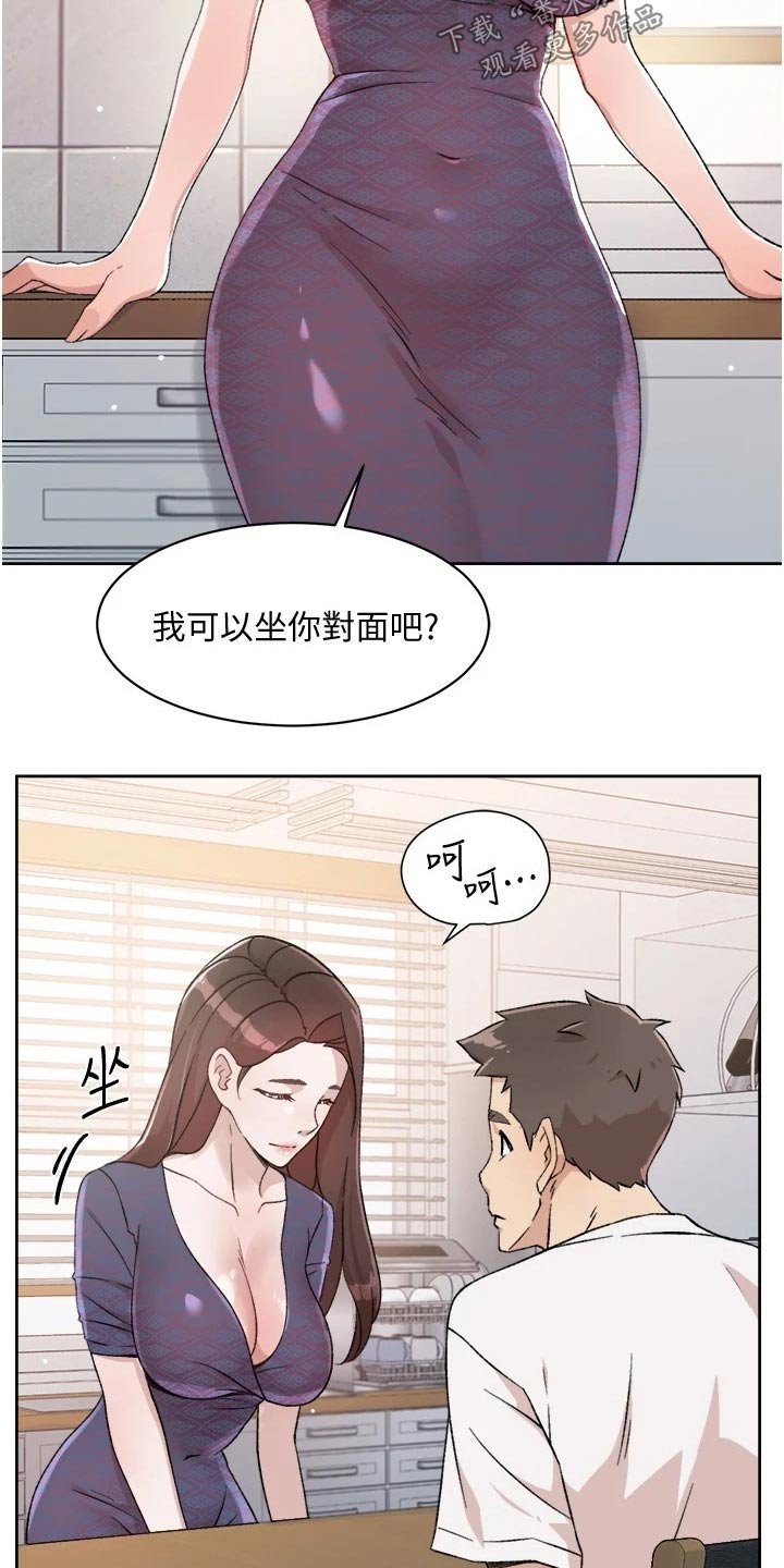 第29章：阿姨