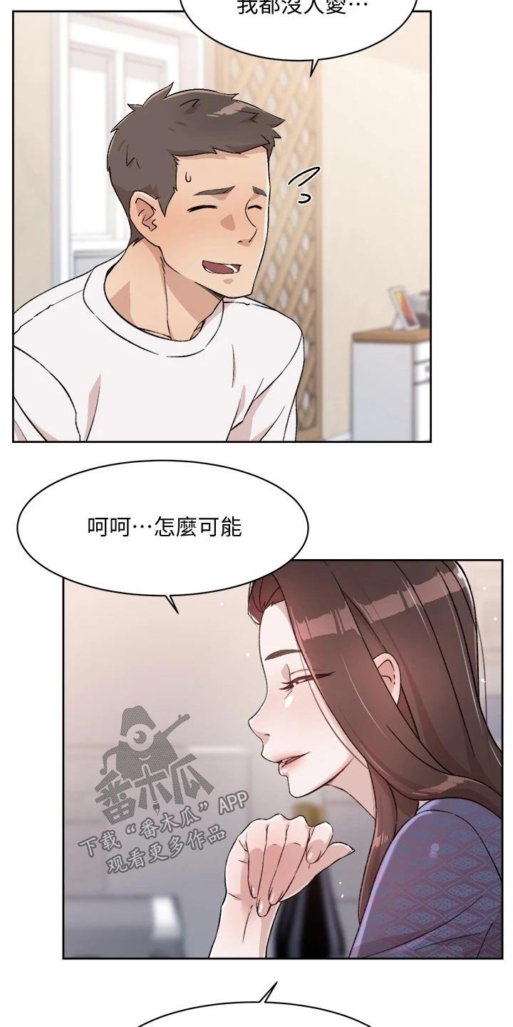 第29章：阿姨