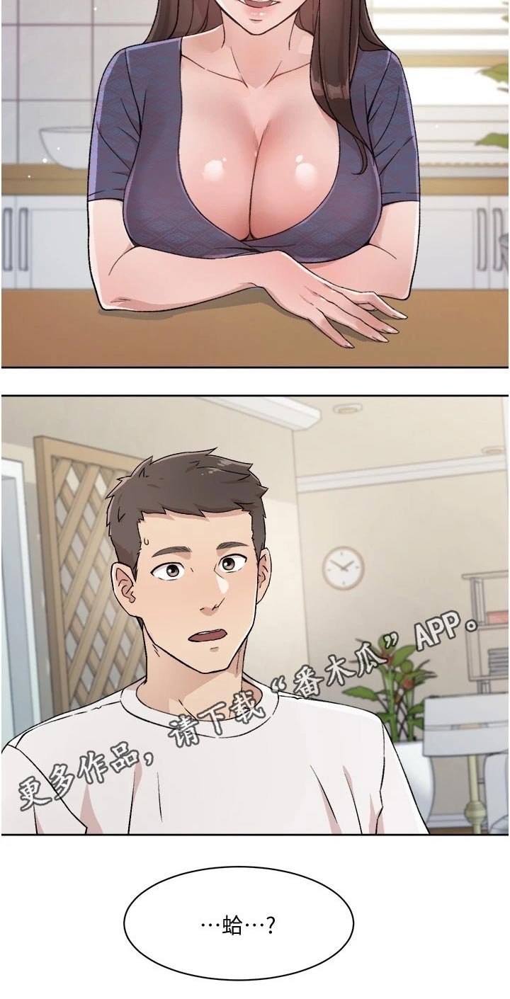 第29章：阿姨
