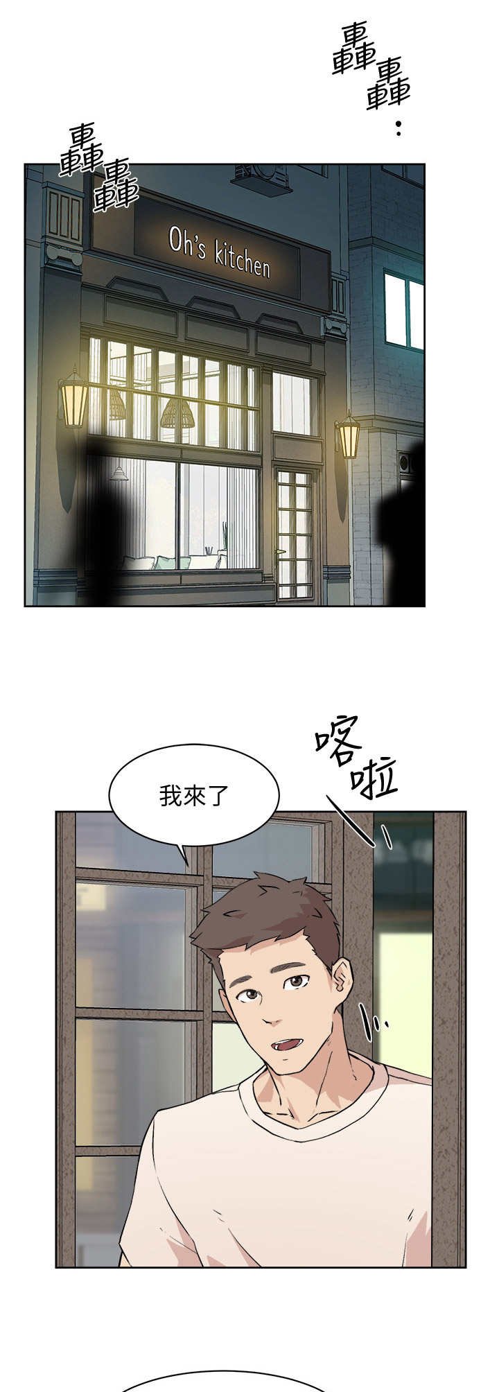 第3章：工读生