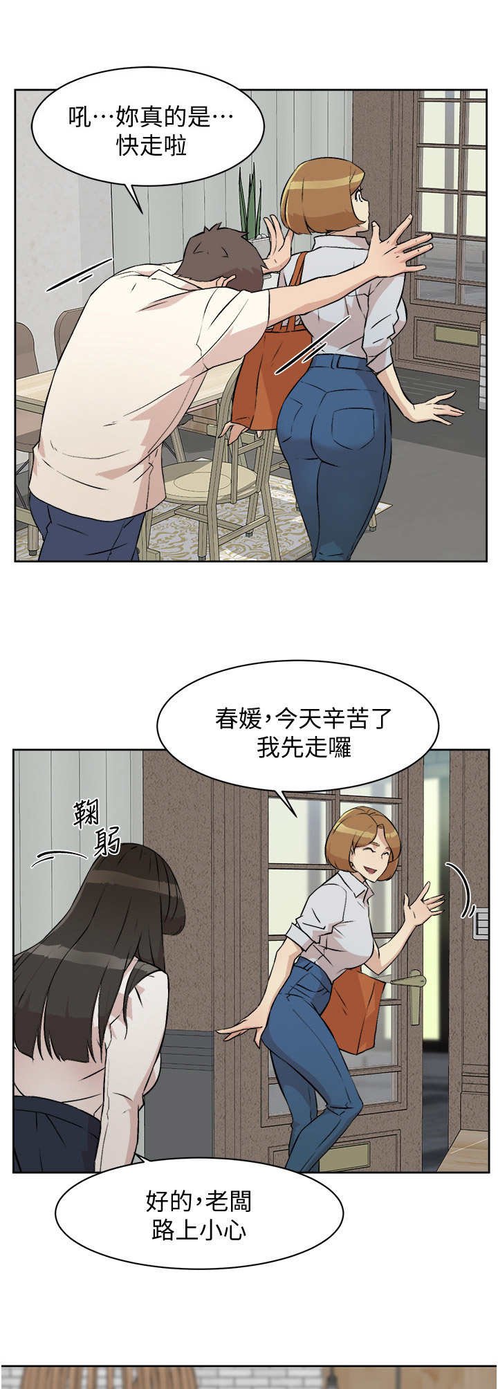 第3章：工读生