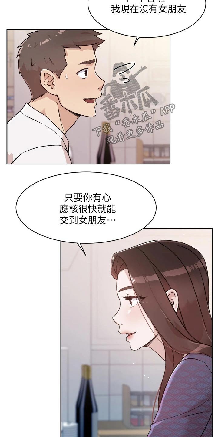 第30章：派任务