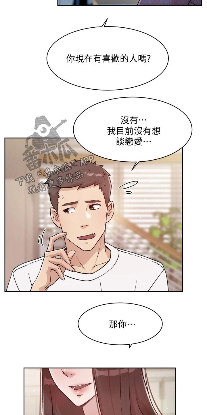 第30章：派任务