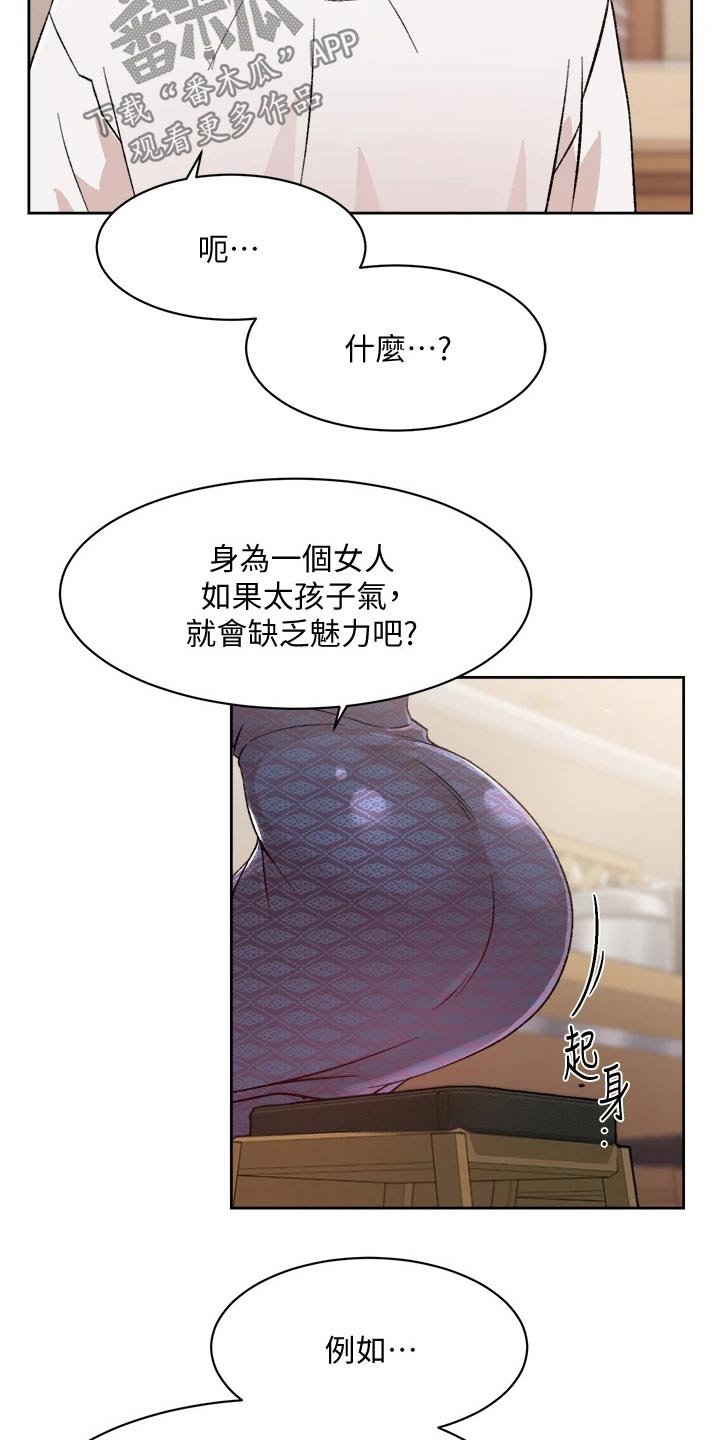 第30章：派任务