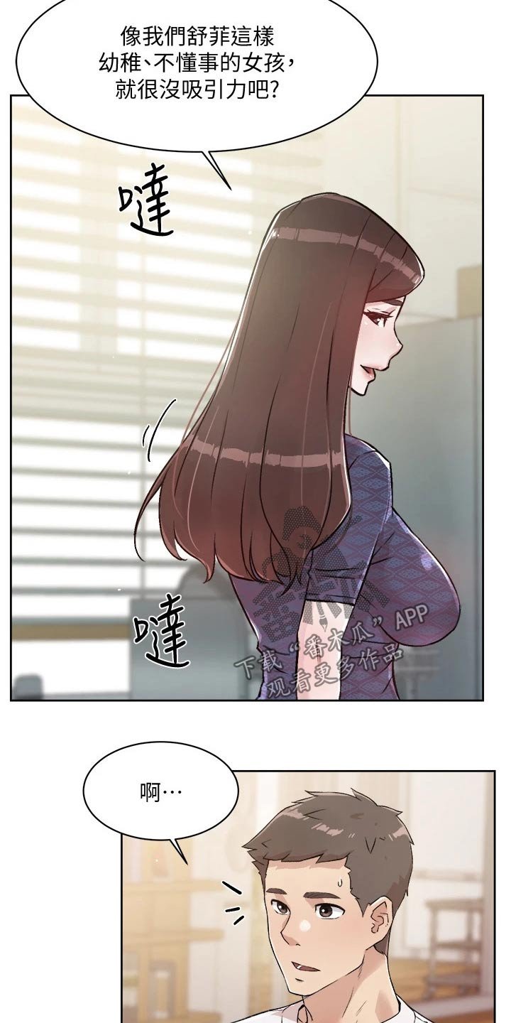 第30章：派任务