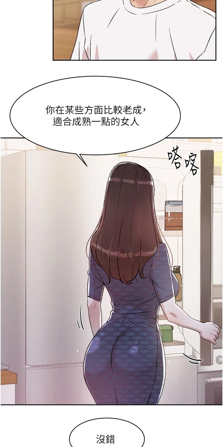 第30章：派任务