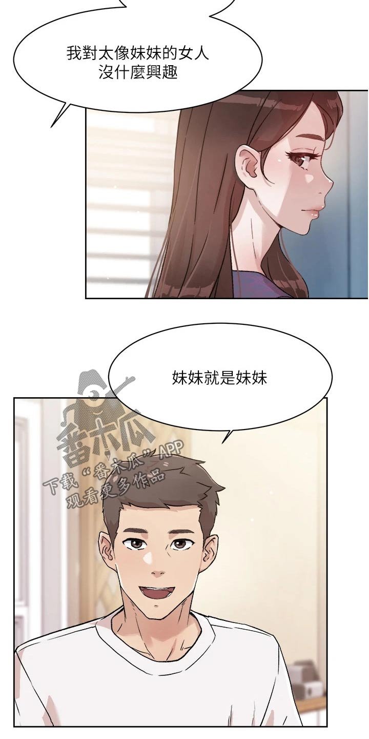 第30章：派任务