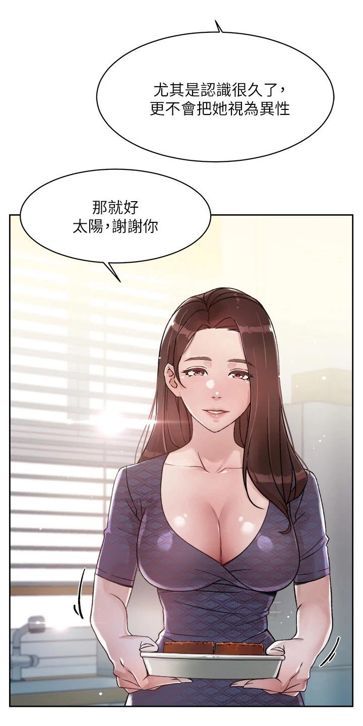 第30章：派任务
