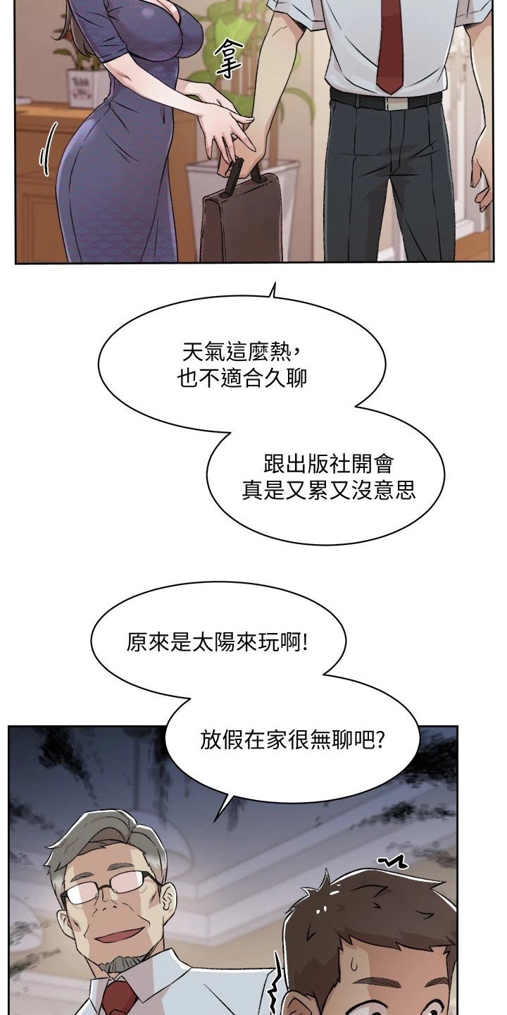 第30章：派任务