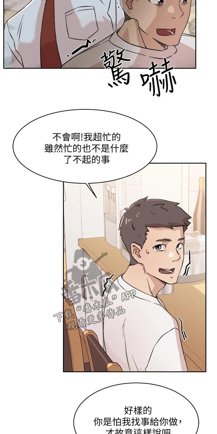 第30章：派任务