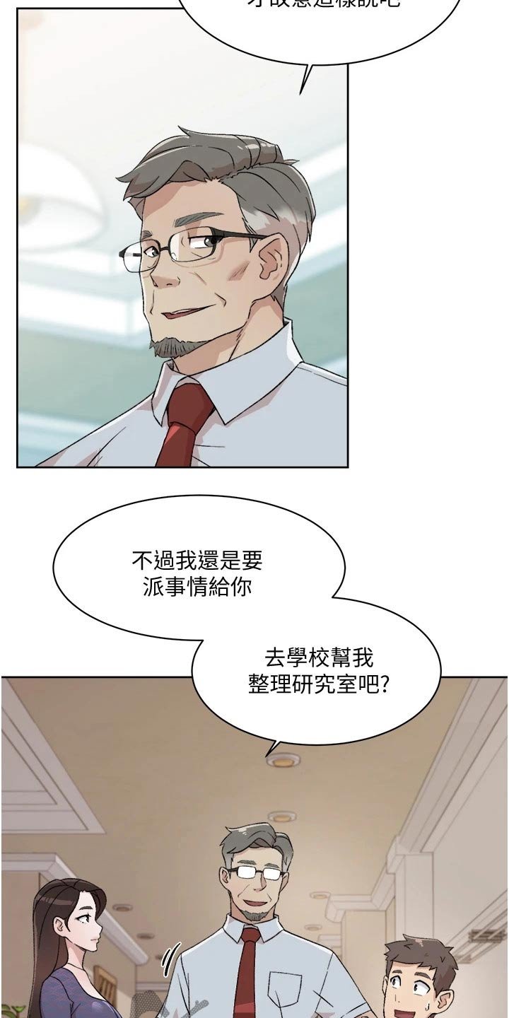 第30章：派任务