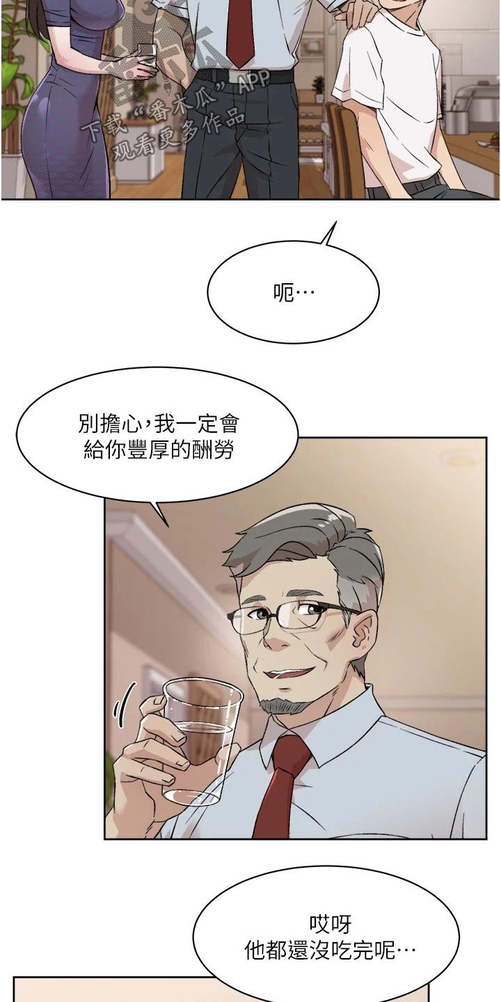 第30章：派任务