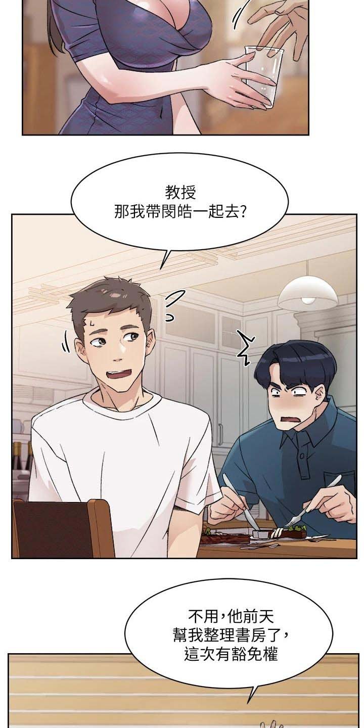 第30章：派任务