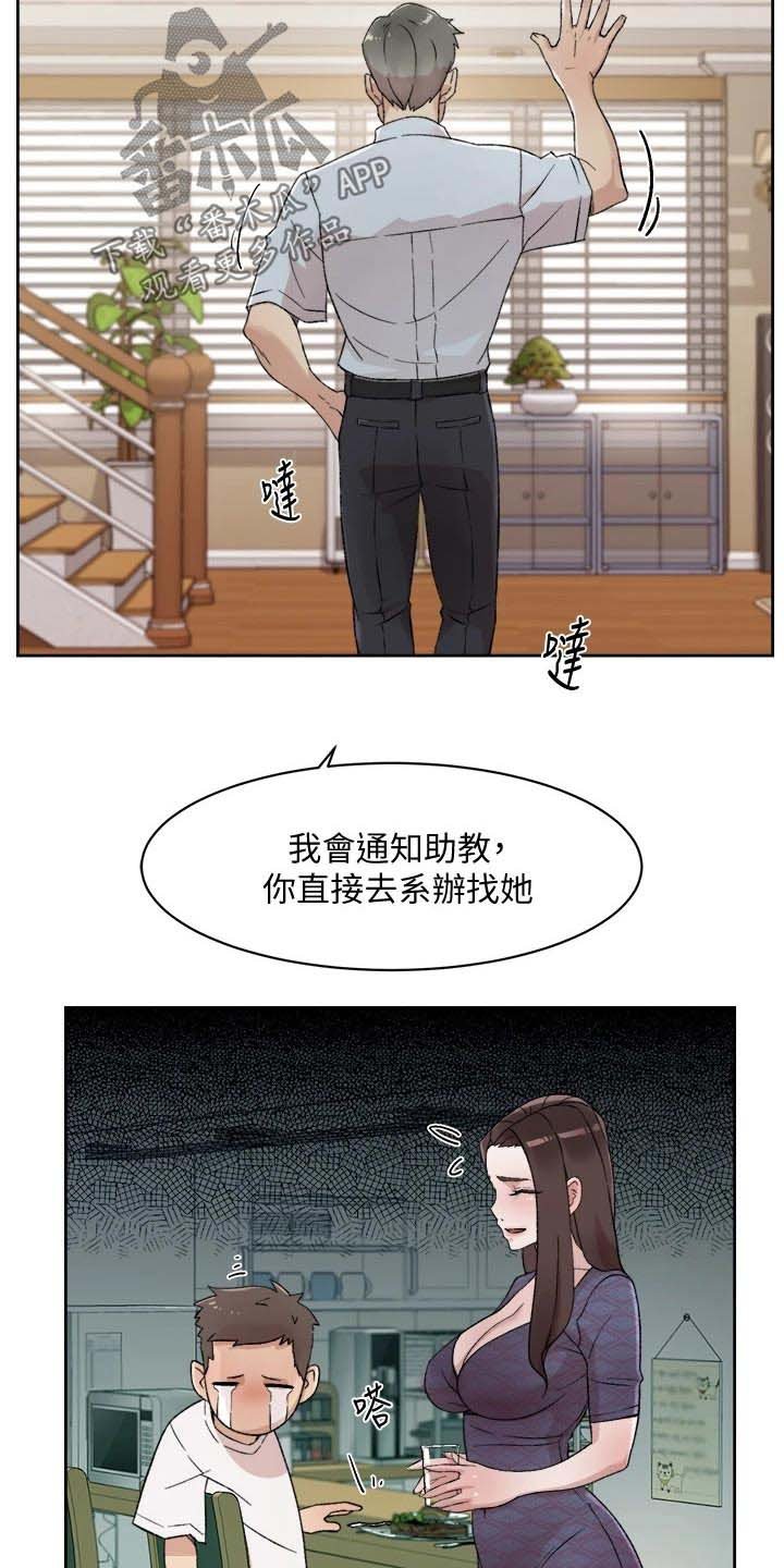 第30章：派任务