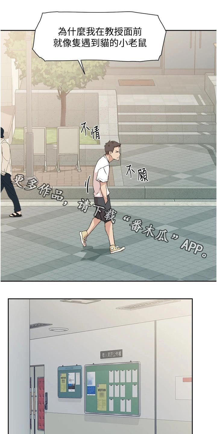 第31章：学姐