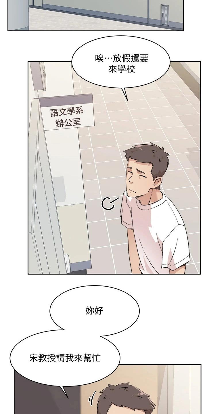 第31章：学姐