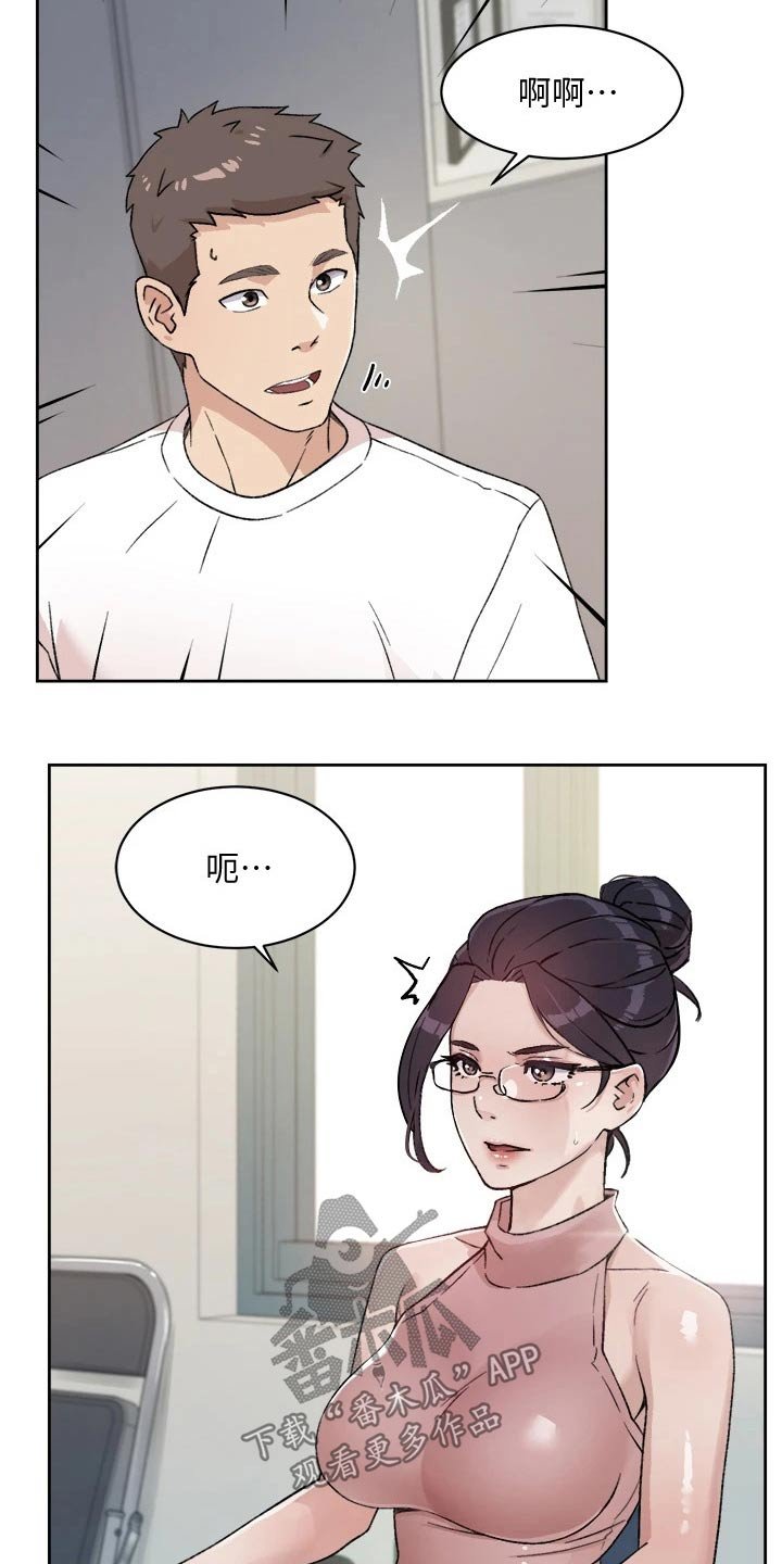 第31章：学姐