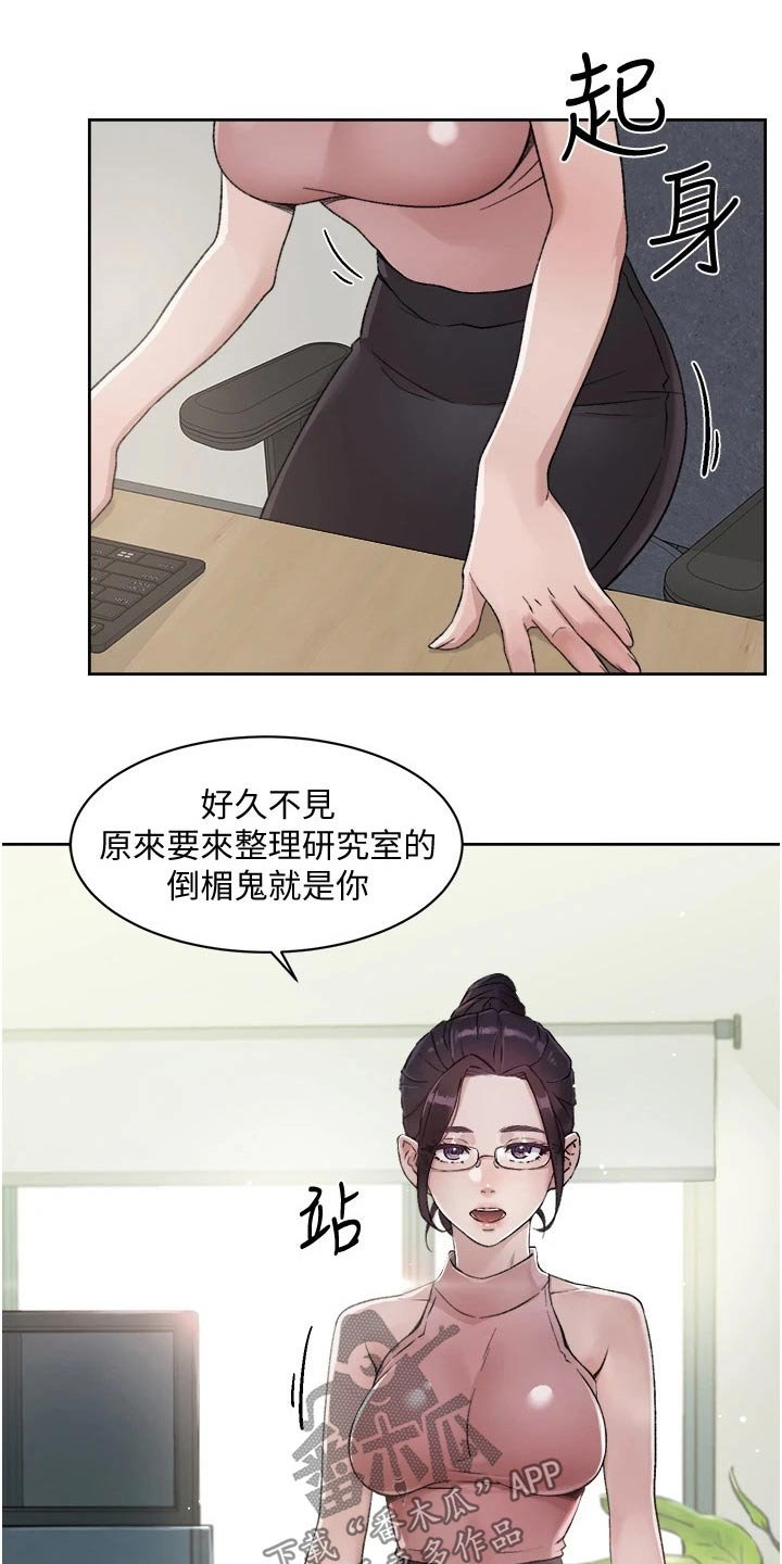 第31章：学姐