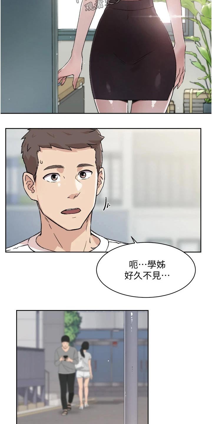 第31章：学姐