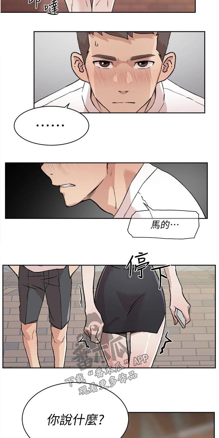 第31章：学姐