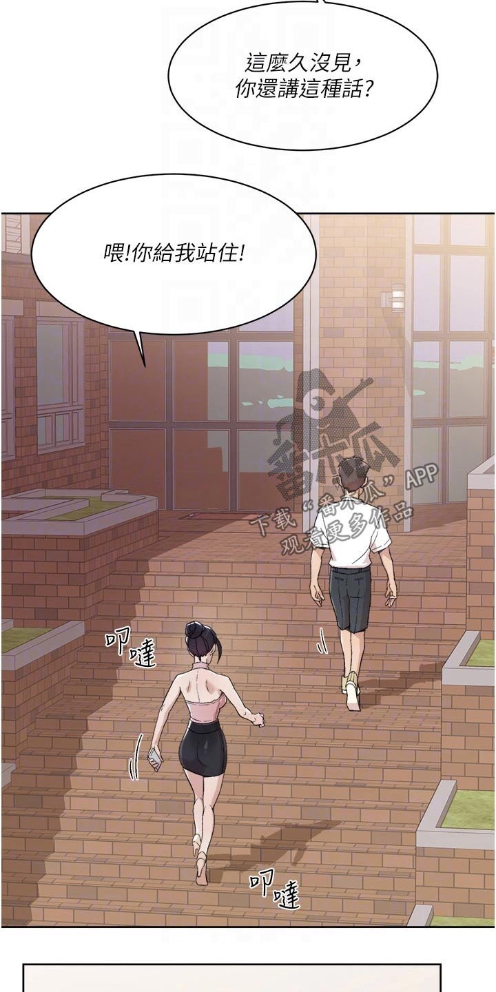 第32章：日记
