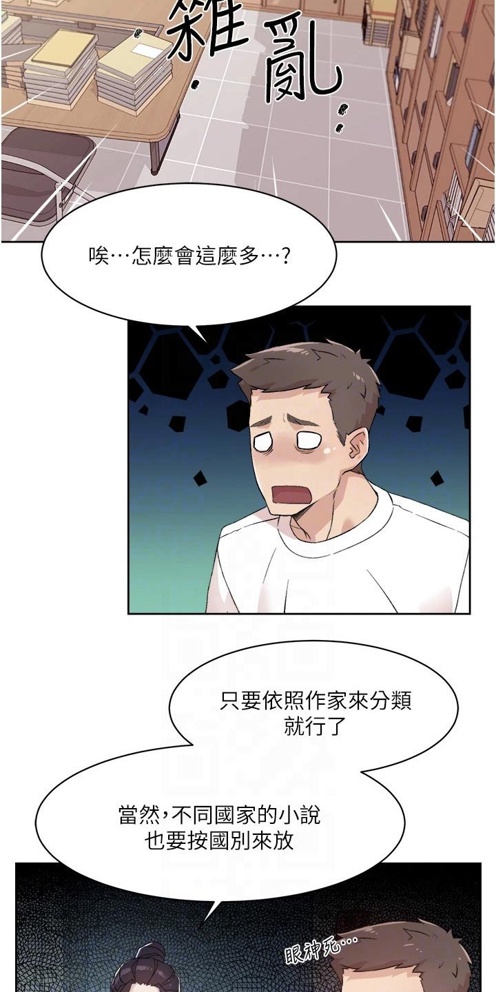第32章：日记