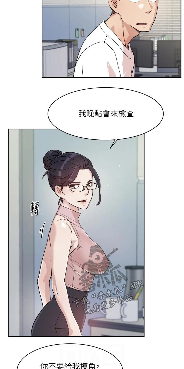 第32章：日记