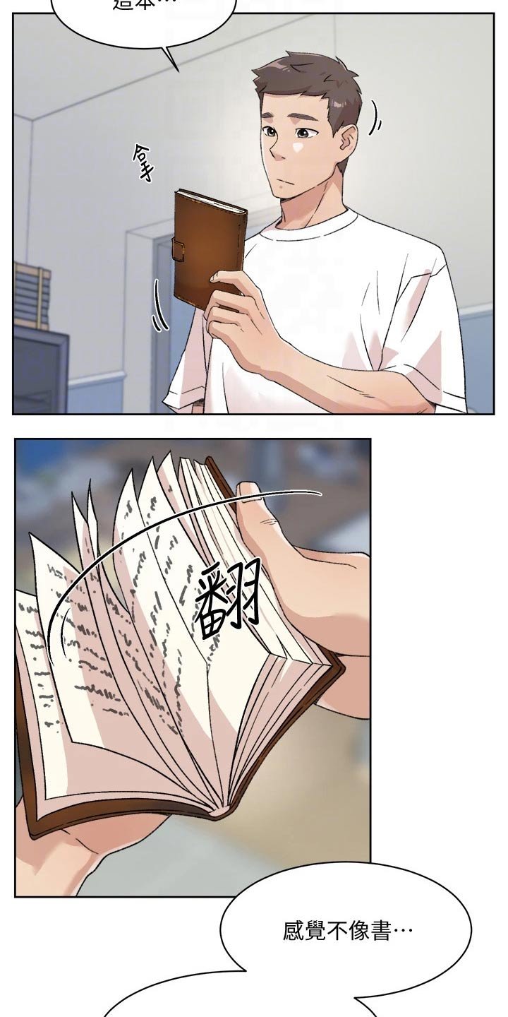 第32章：日记